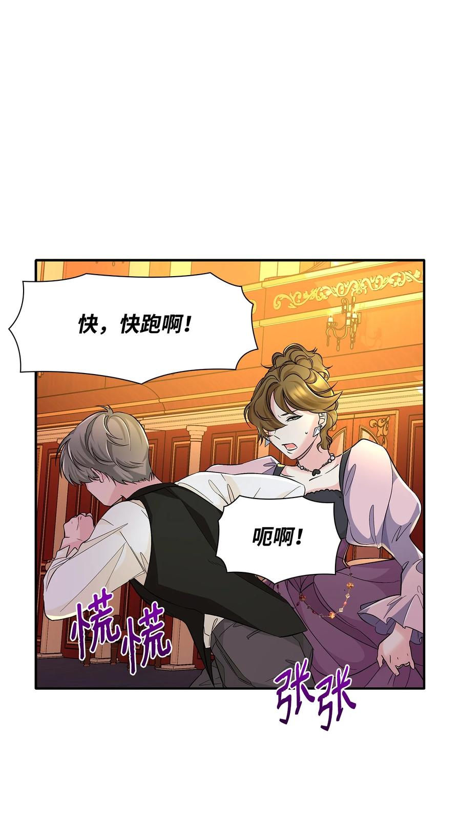 14 乱作一团(1/2)-第15话