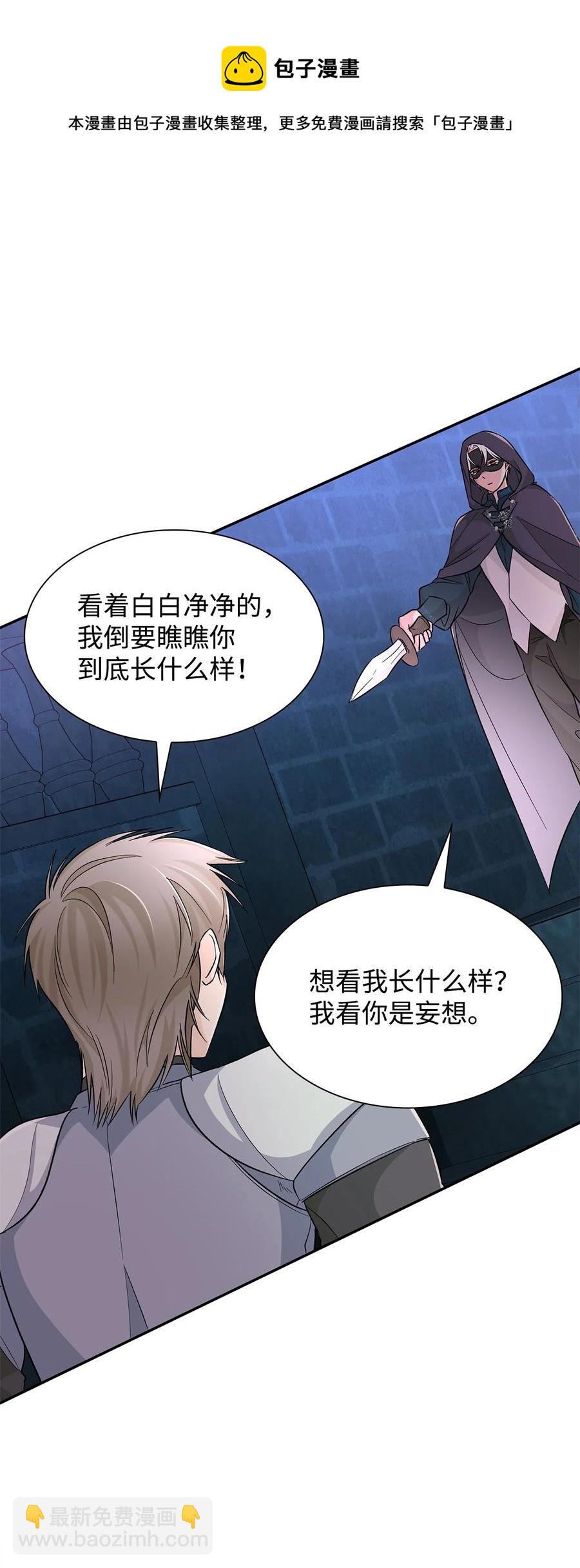 14 乱作一团(1/2)-第15话