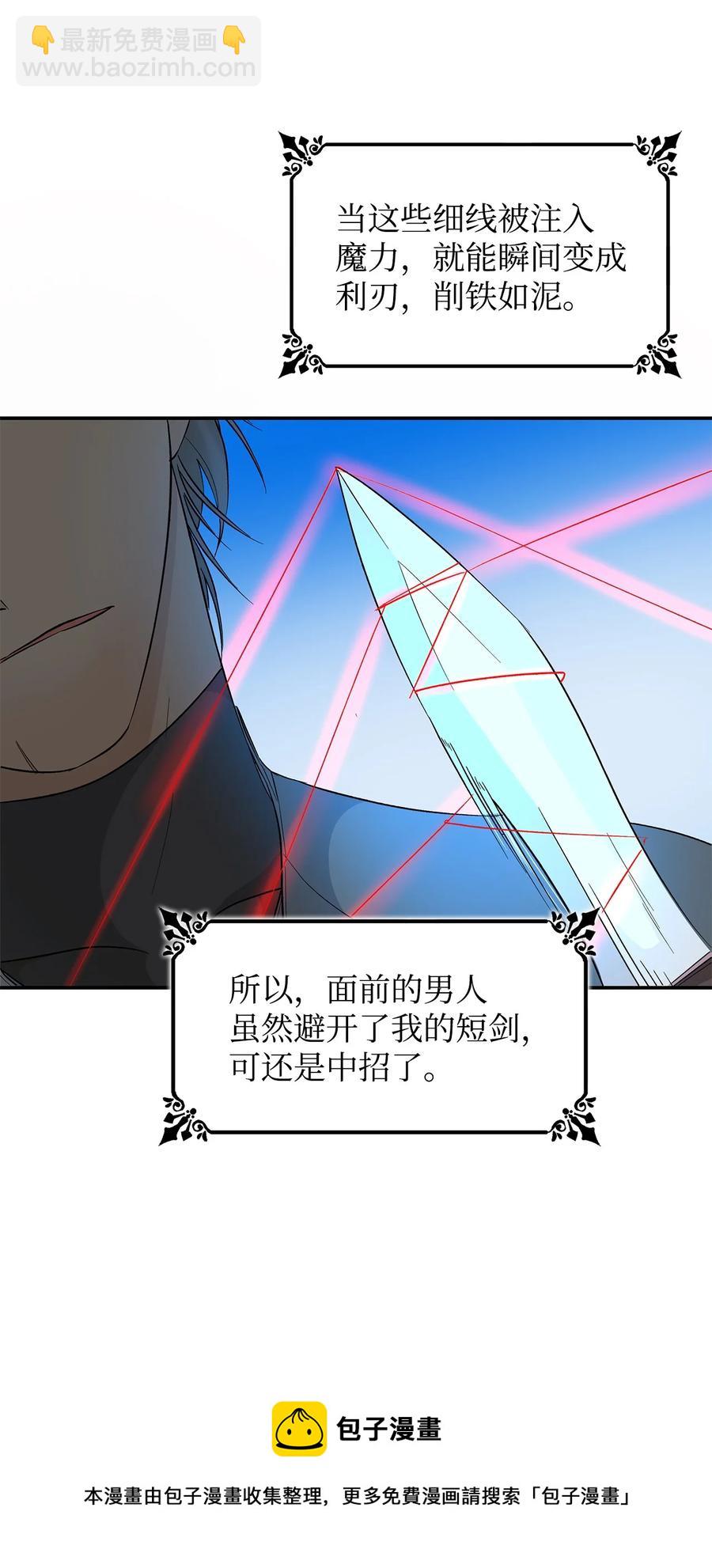 14 乱作一团(1/2)-第15话