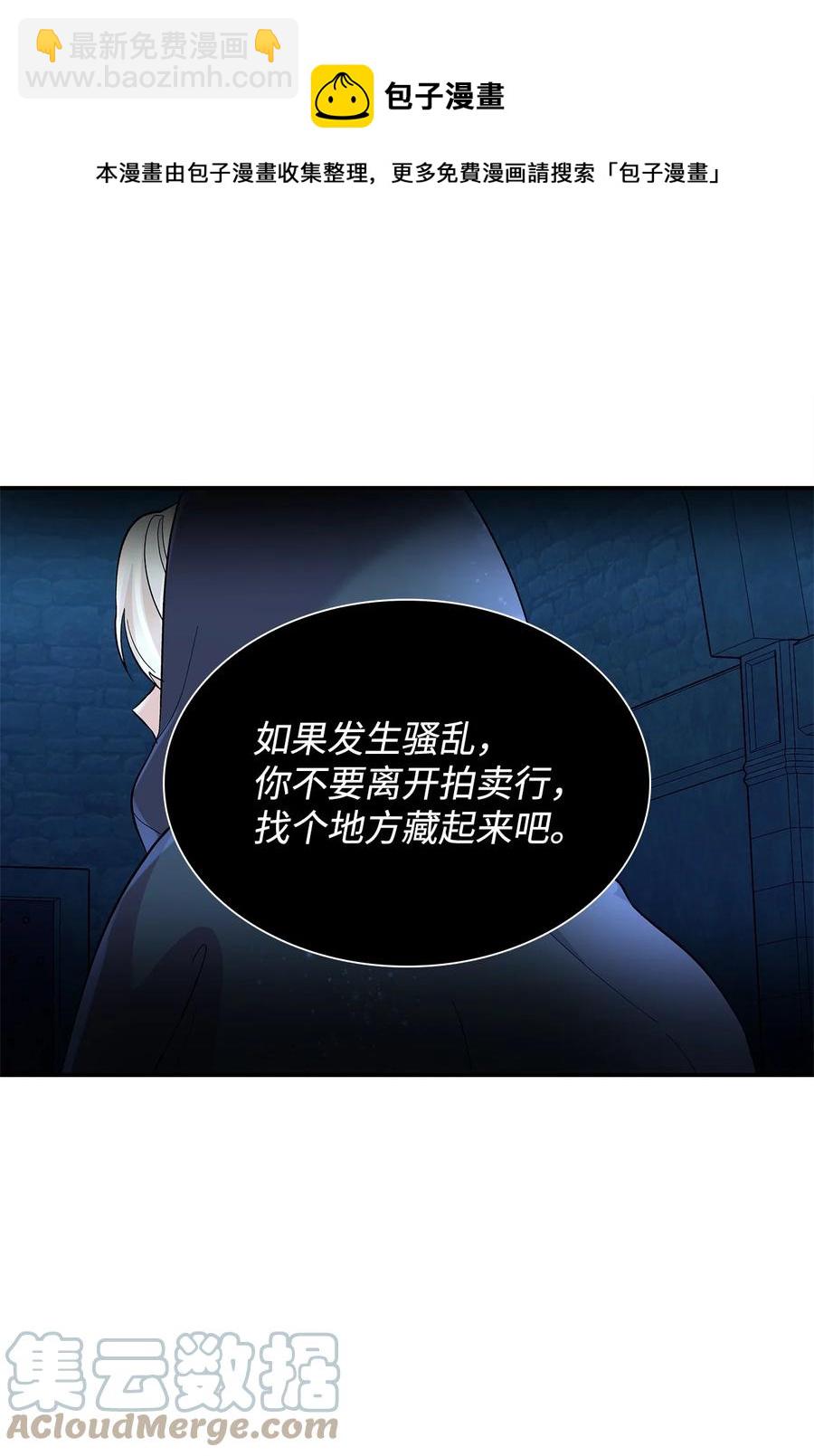 14 乱作一团(1/2)-第15话