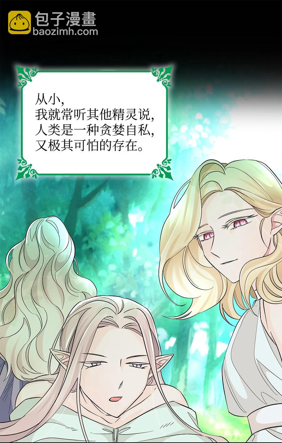 14 乱作一团(1/2)-第15话