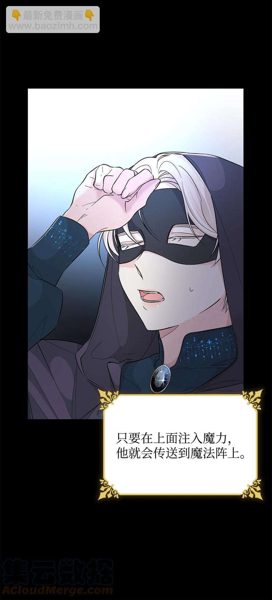 16 危机(1/2)-第17话