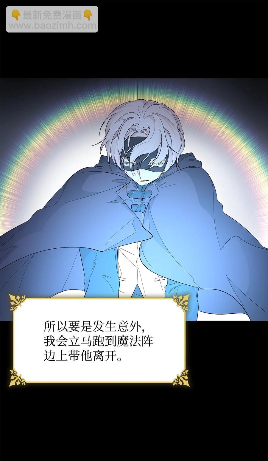 16 危机(1/2)-第17话