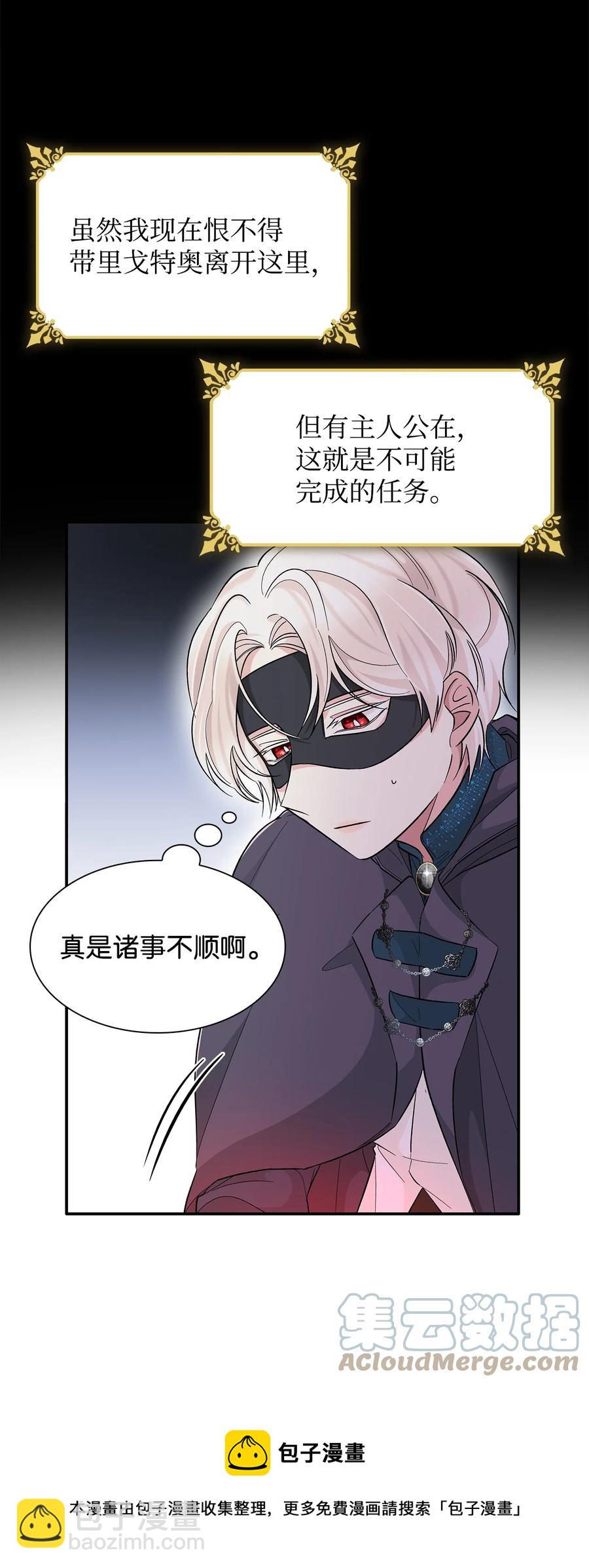 16 危机(1/2)-第17话