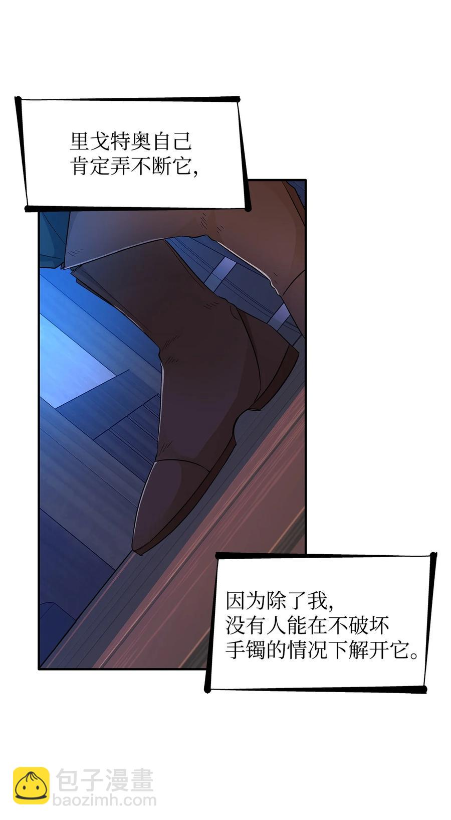 16 危机(1/2)-第17话