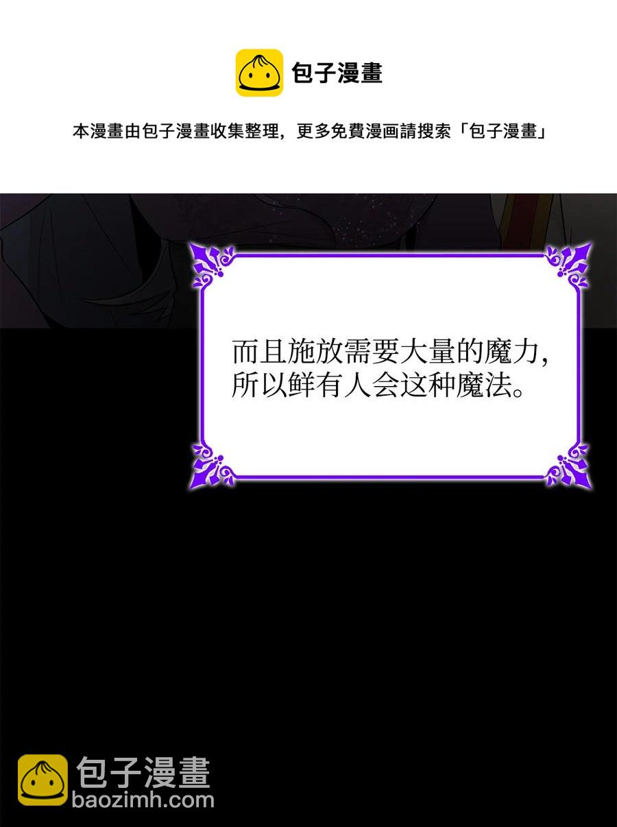 16 危机(1/2)-第17话