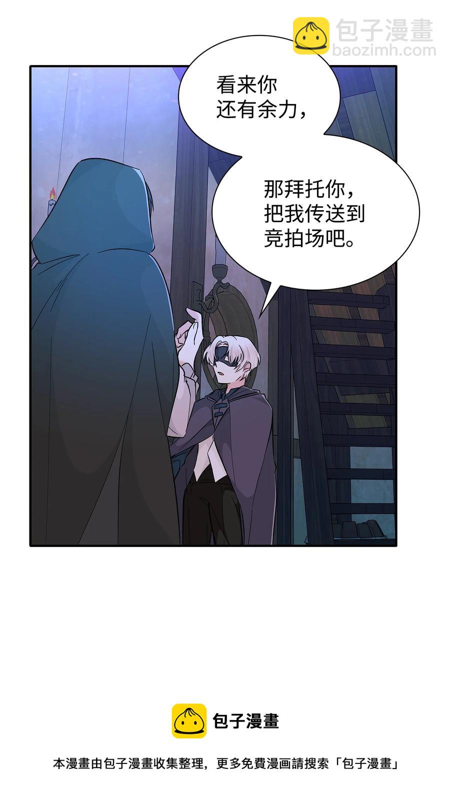 16 危机(1/2)-第17话