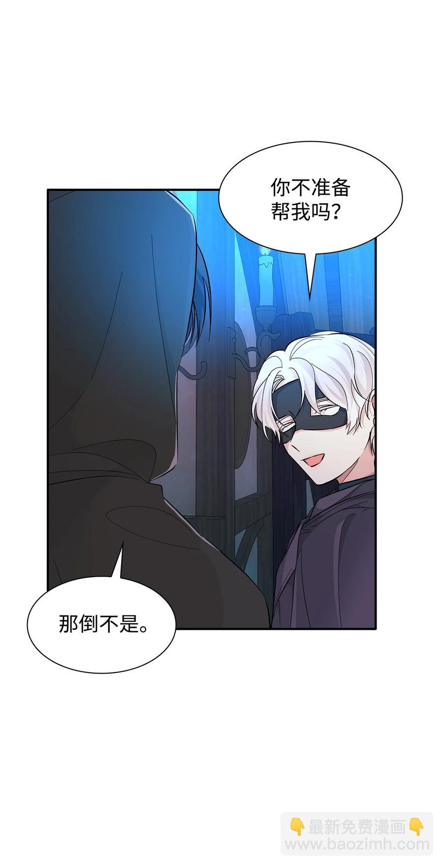 16 危机(1/2)-第17话