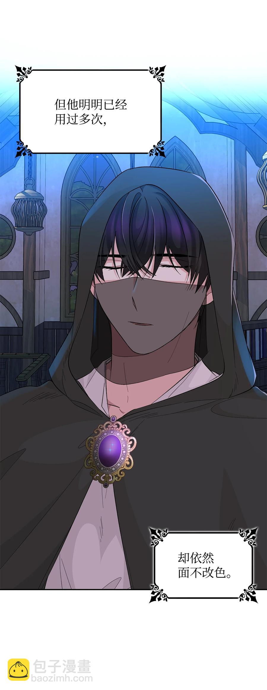 16 危机(1/2)-第17话