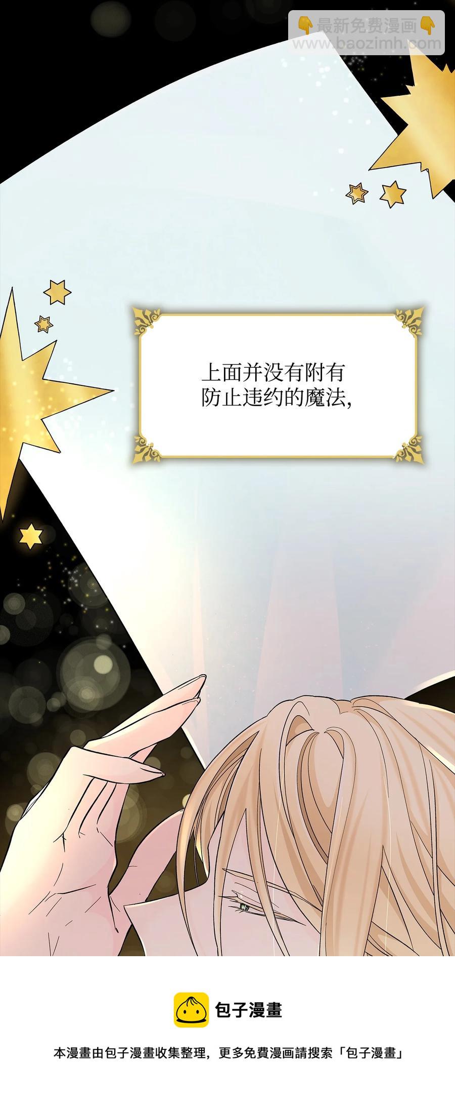 16 危机(1/2)-第17话