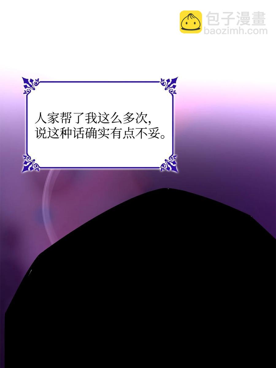 16 危机(1/2)-第17话