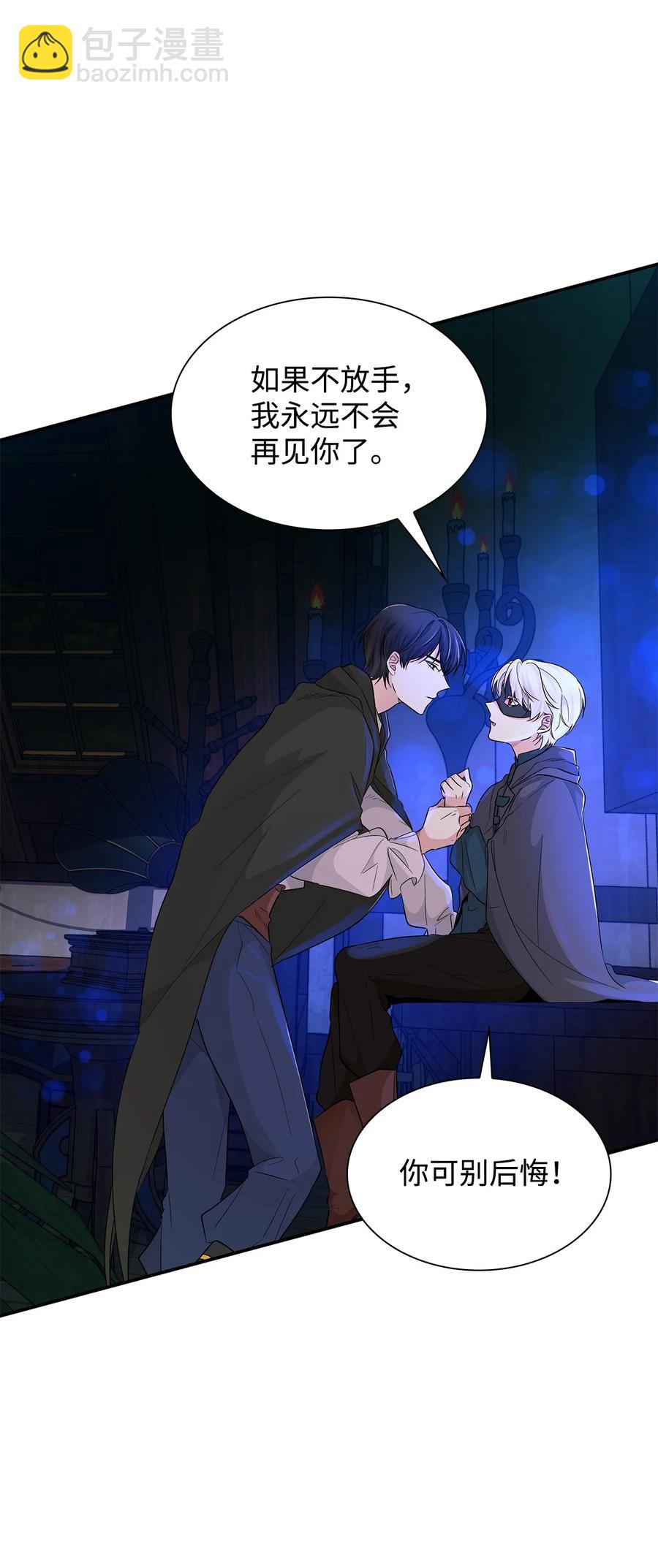 18 告知真相(1/2)-第19话