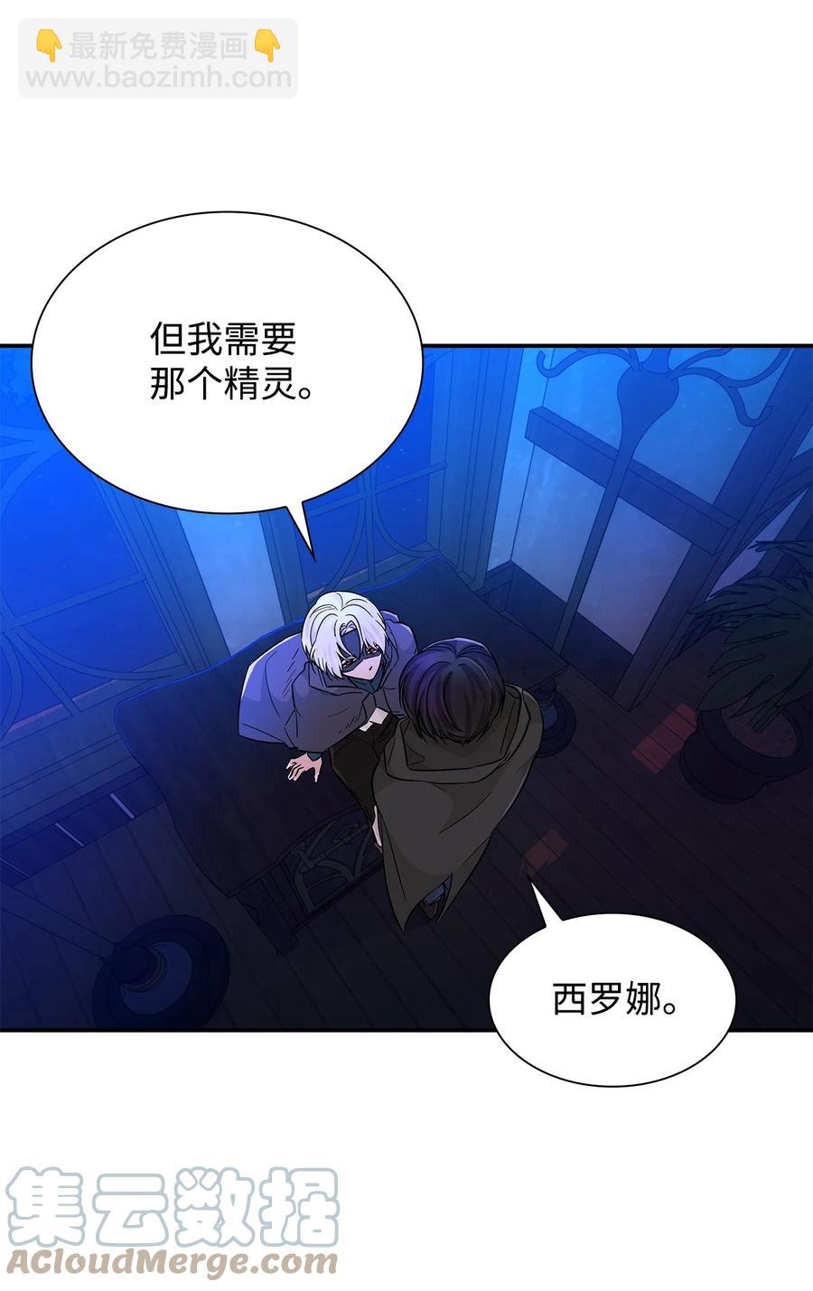 18 告知真相(1/2)-第19话