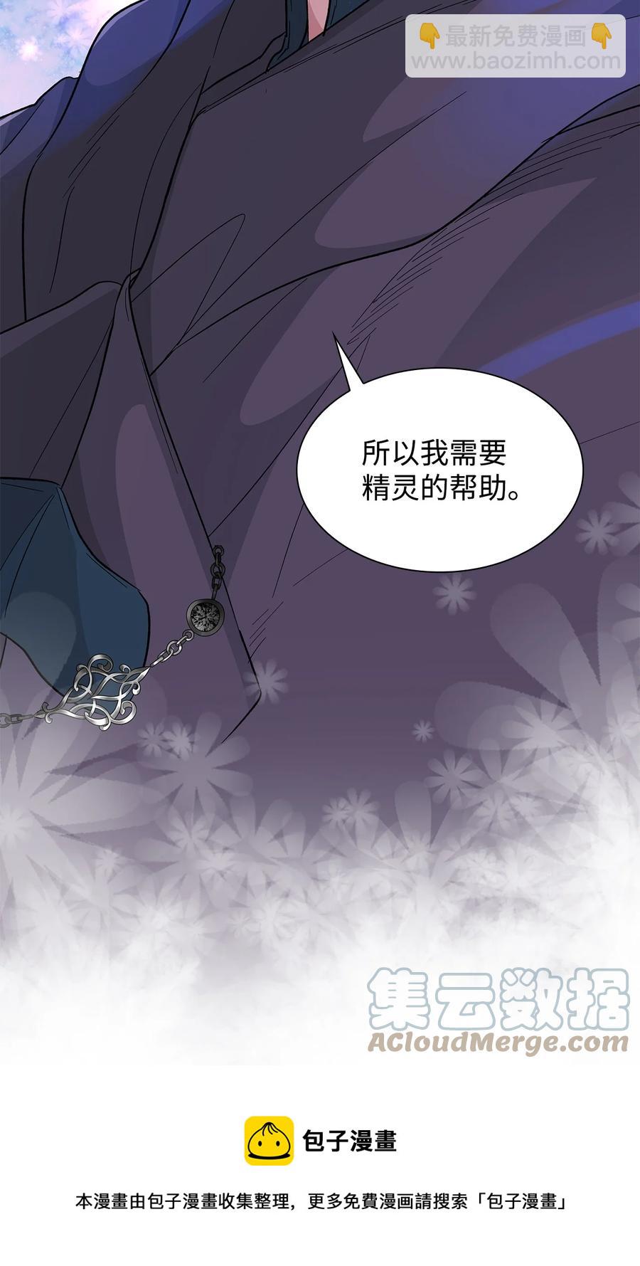 18 告知真相(1/2)-第19话