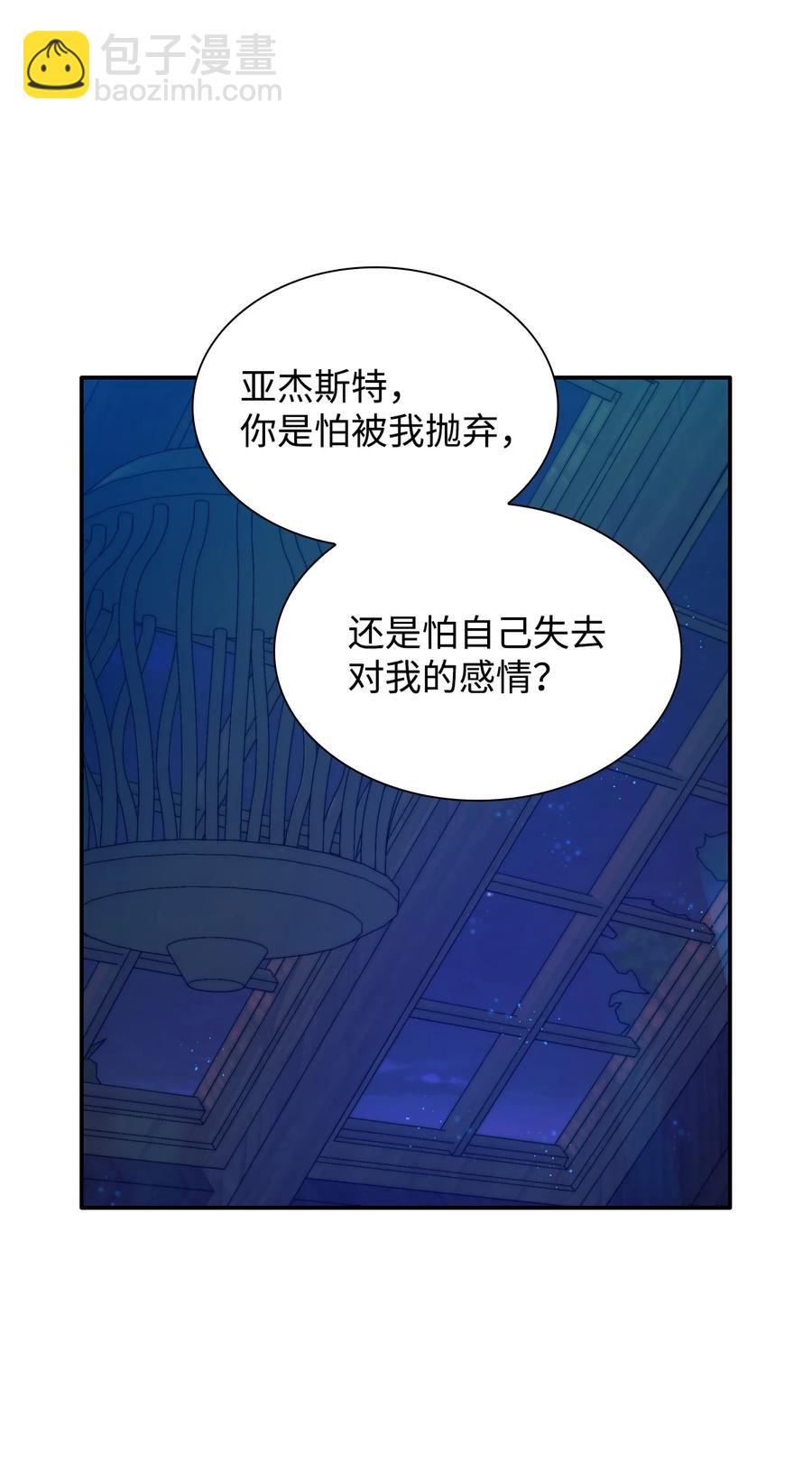 18 告知真相(1/2)-第19话