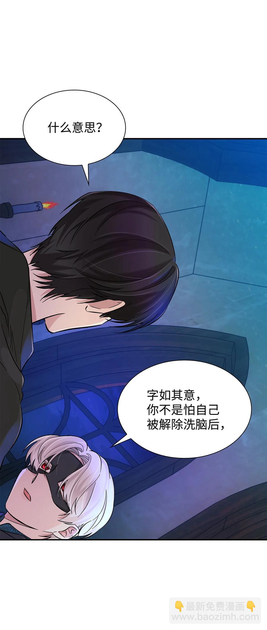 18 告知真相(1/2)-第19话