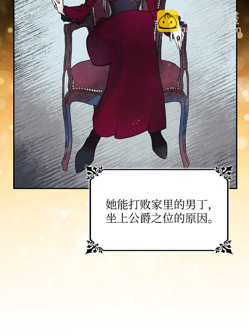 02 洗脑(1/2)-第3话