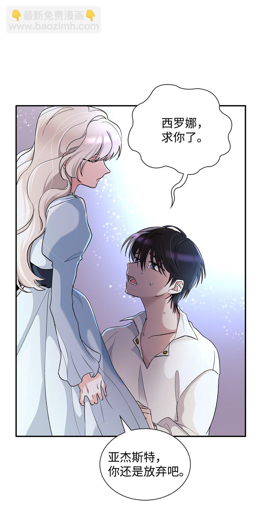 02 洗脑(1/2)-第3话