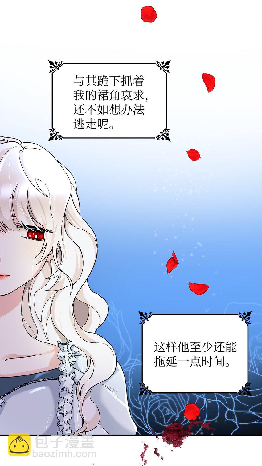 02 洗脑(1/2)-第3话