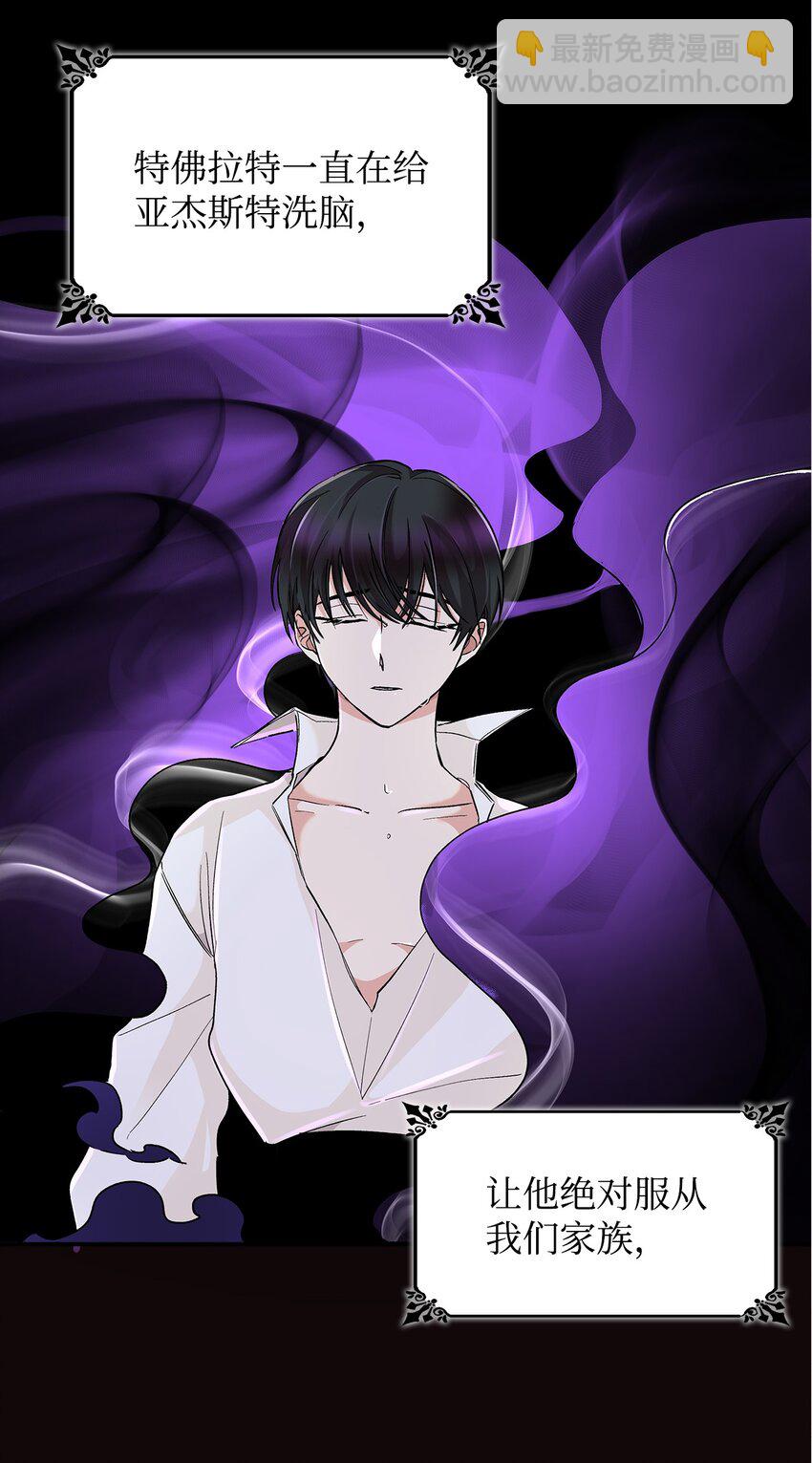 02 洗脑(1/2)-第3话