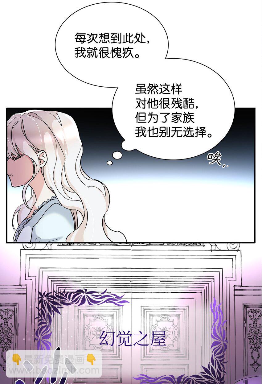 02 洗脑(1/2)-第3话