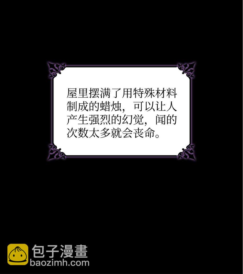 02 洗脑(1/2)-第3话