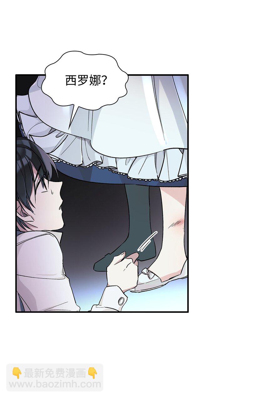 02 洗脑(1/2)-第3话