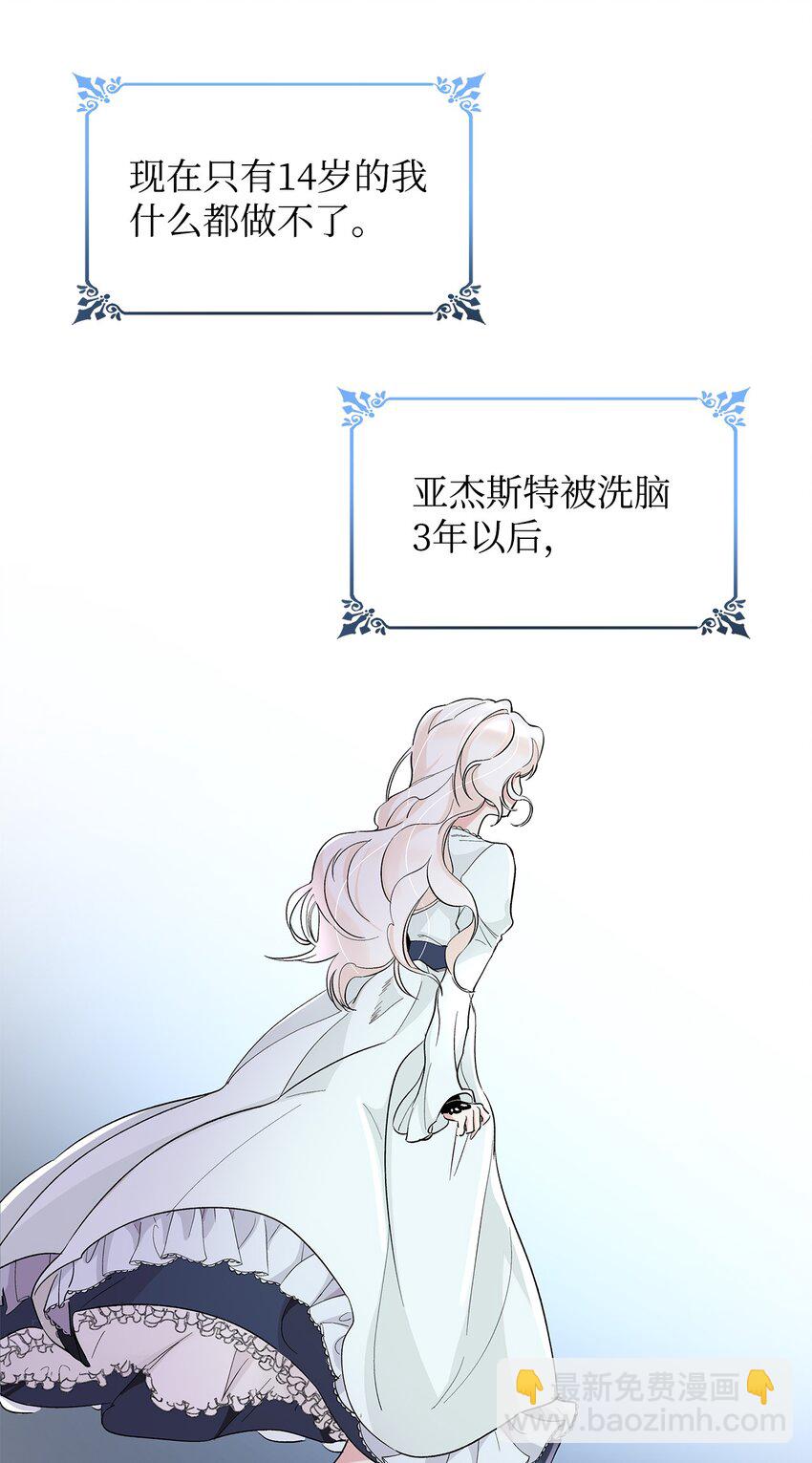 02 洗脑(1/2)-第3话