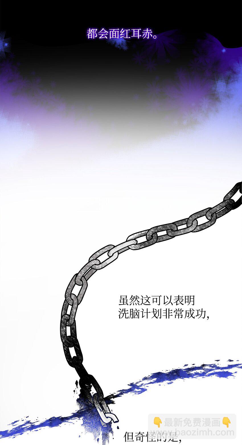 02 洗脑(1/2)-第3话