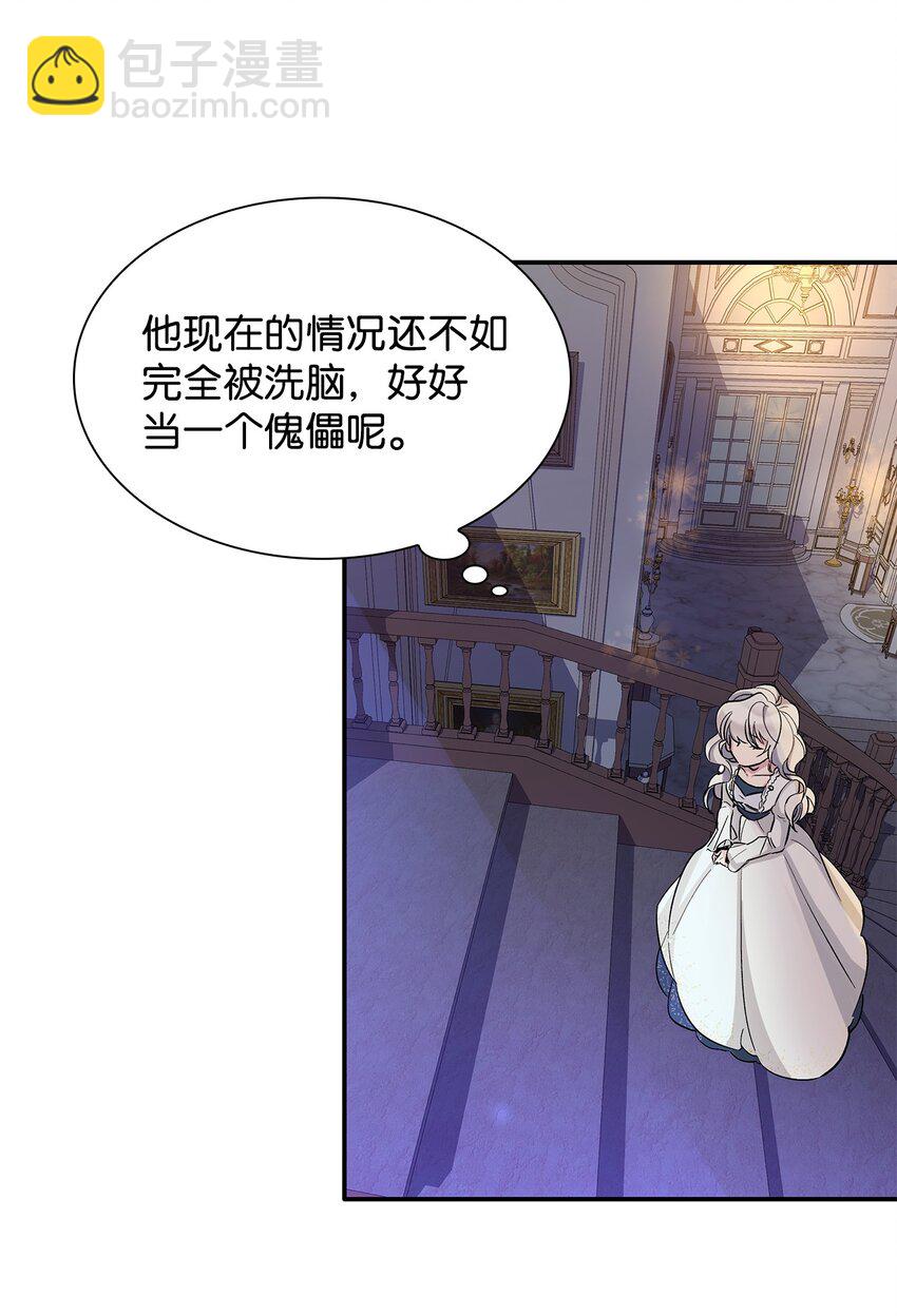 02 洗脑(1/2)-第3话