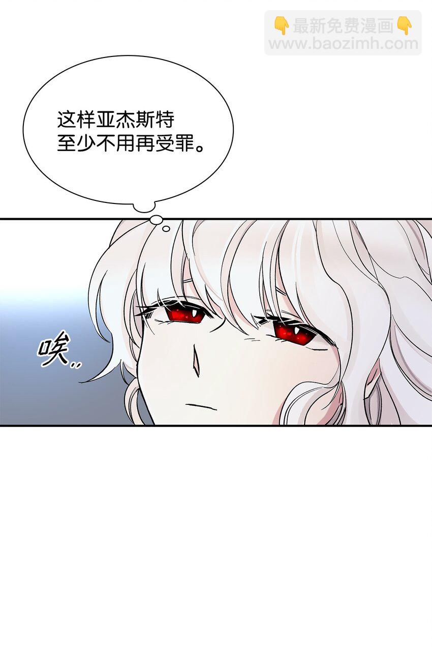 02 洗脑(1/2)-第3话