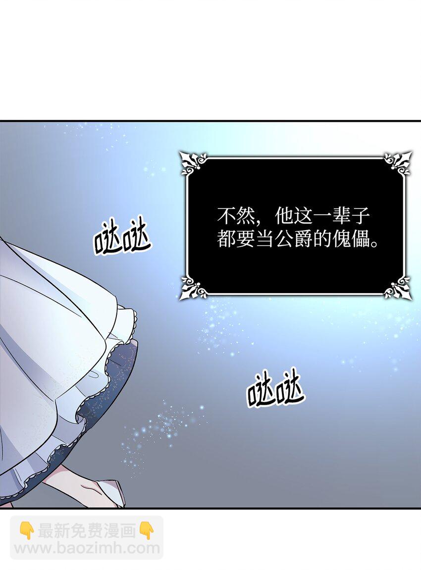 02 洗脑(1/2)-第3话