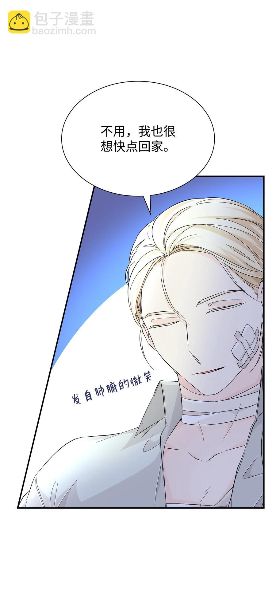 22 彻夜长谈(1/2)-第23话