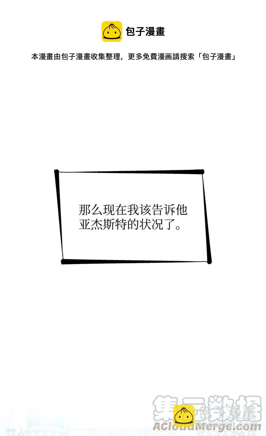 22 彻夜长谈(1/2)-第23话