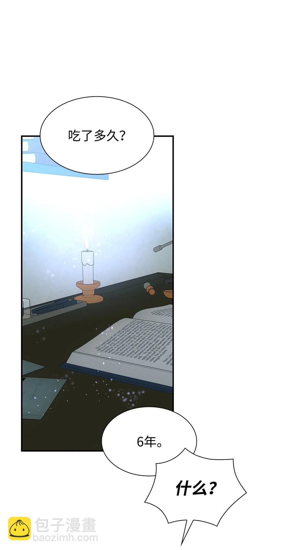 22 彻夜长谈(1/2)-第23话