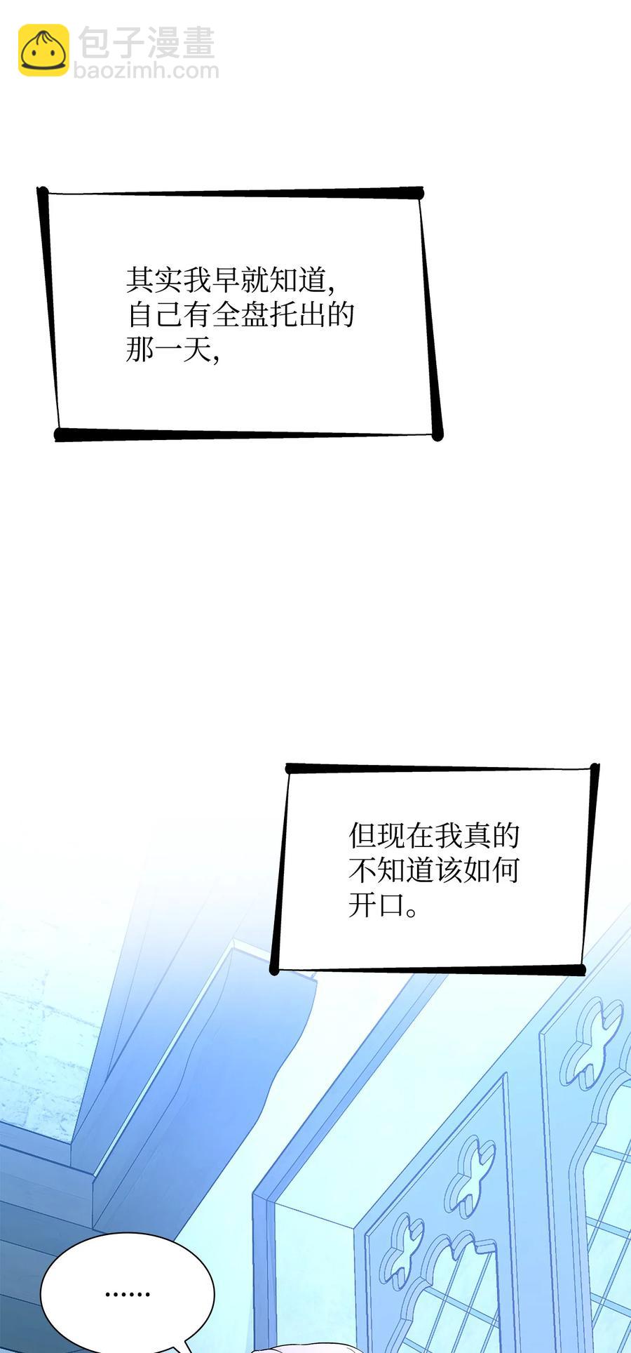 22 彻夜长谈(1/2)-第23话