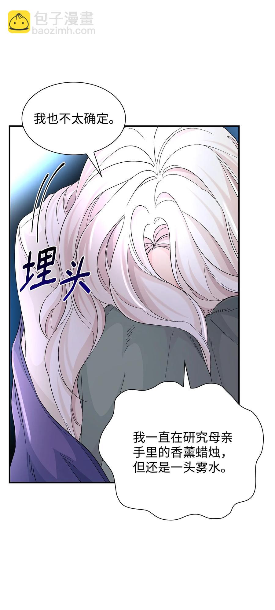 22 彻夜长谈(1/2)-第23话