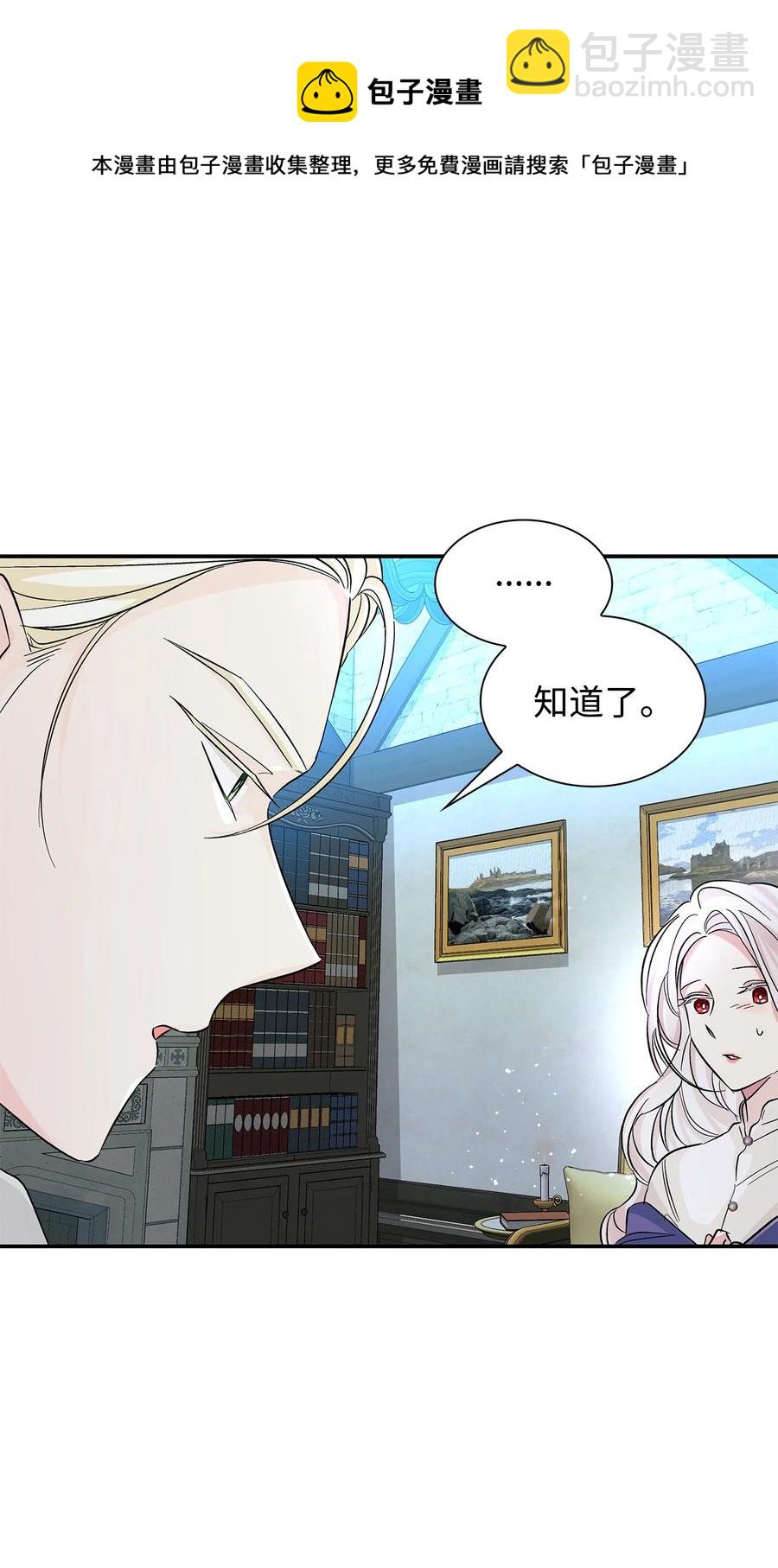 22 彻夜长谈(1/2)-第23话