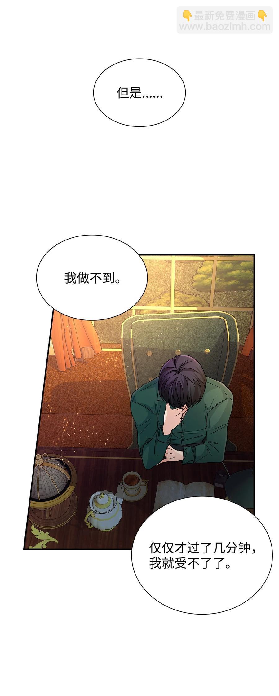 24 道出真相(1/2)-第25话