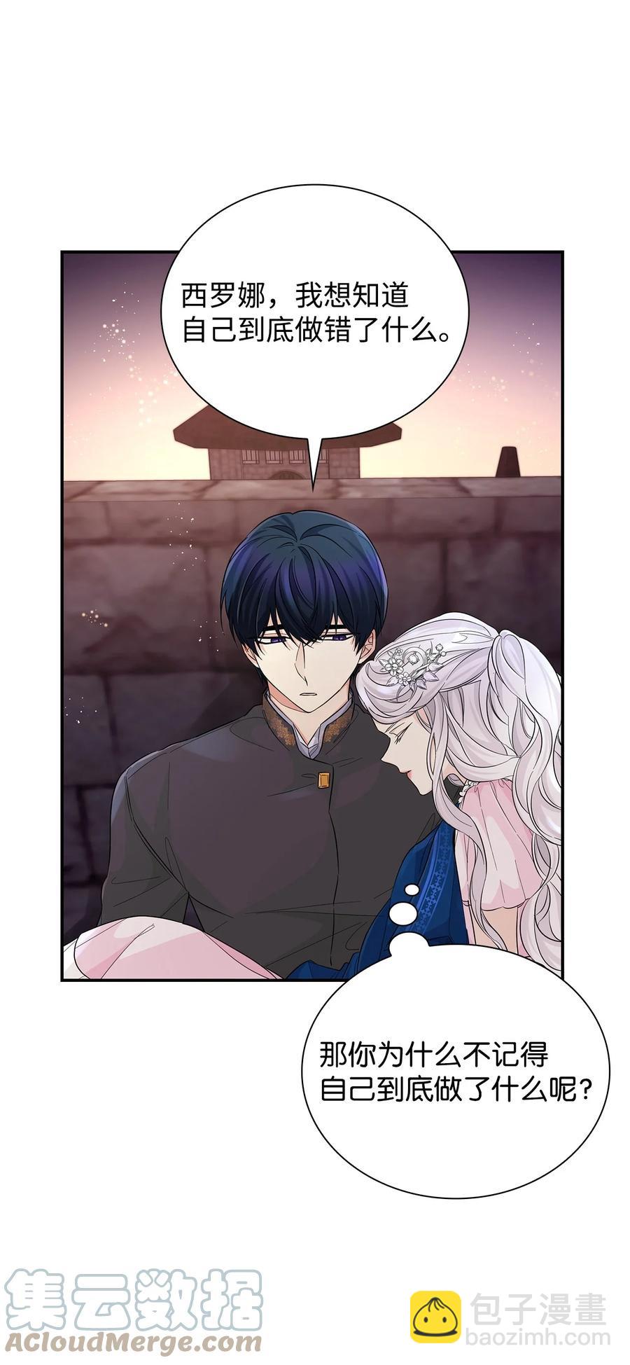 24 道出真相(1/2)-第25话