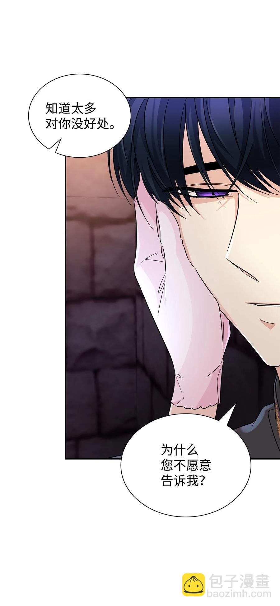 24 道出真相(1/2)-第25话