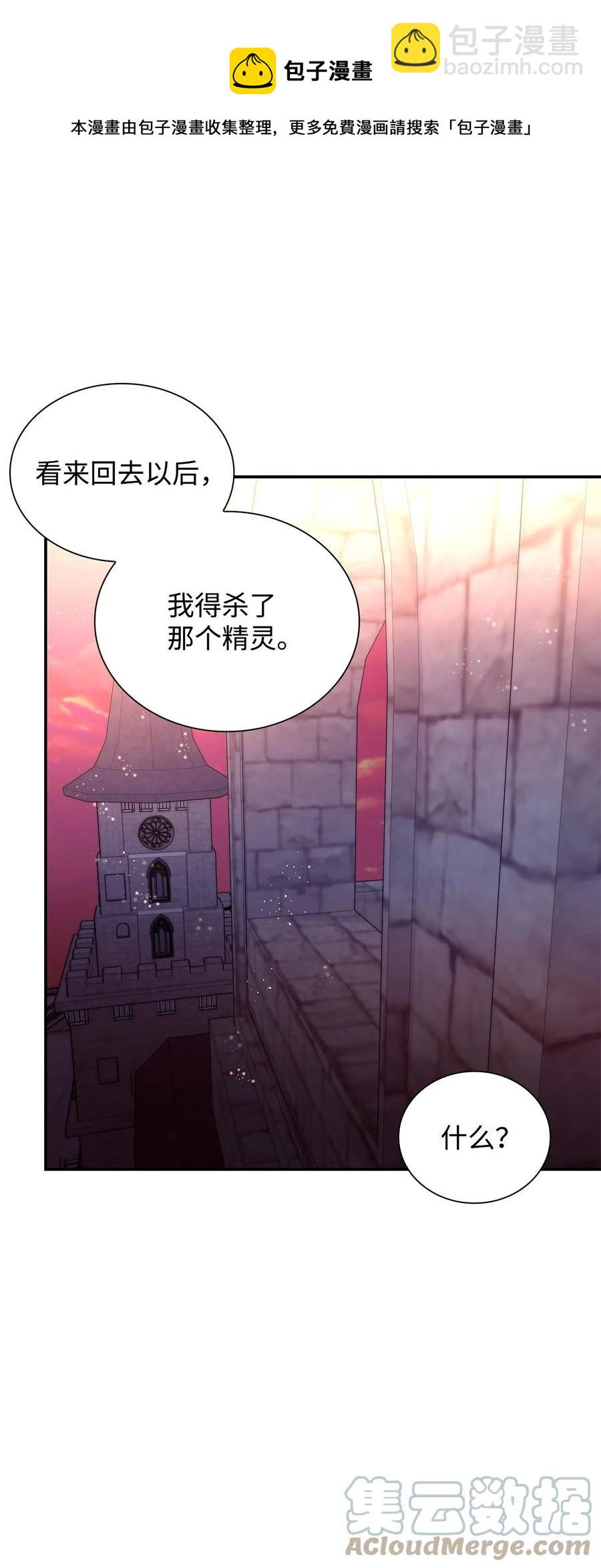 24 道出真相(1/2)-第25话