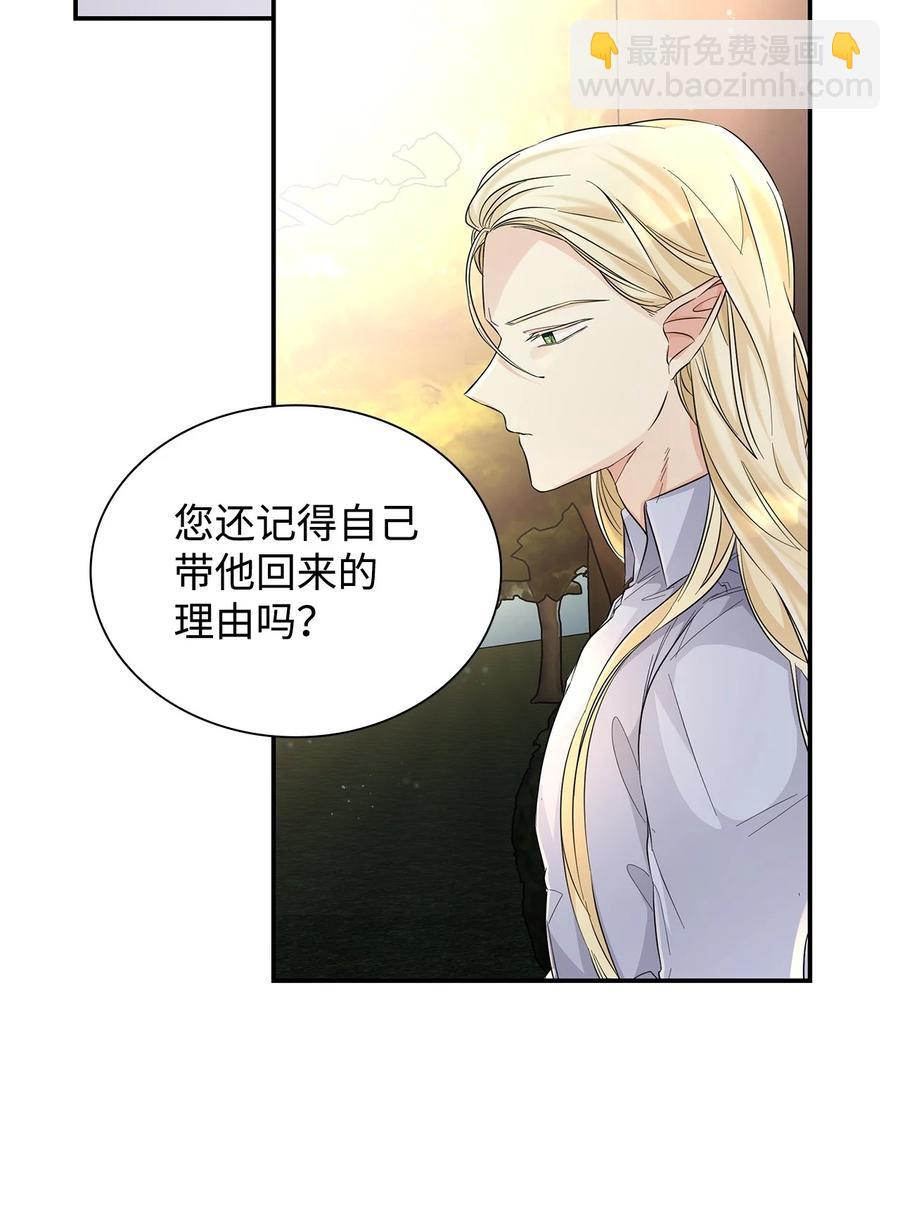 24 道出真相(1/2)-第25话