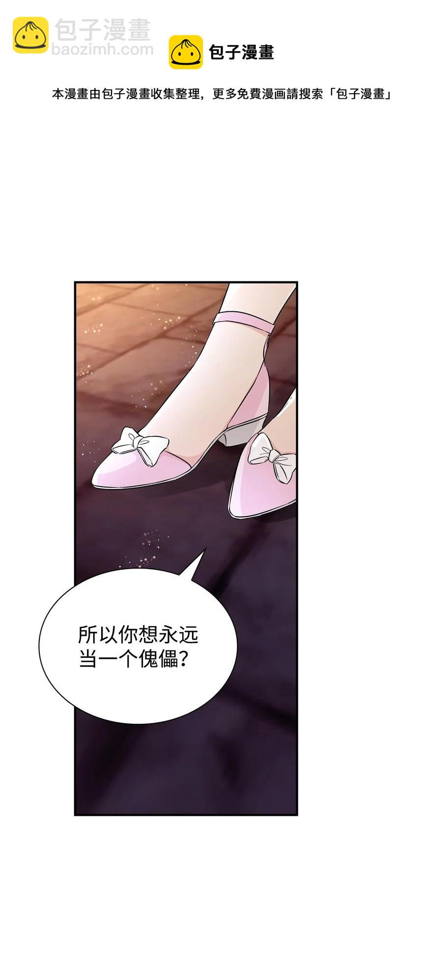 24 道出真相(1/2)-第25话