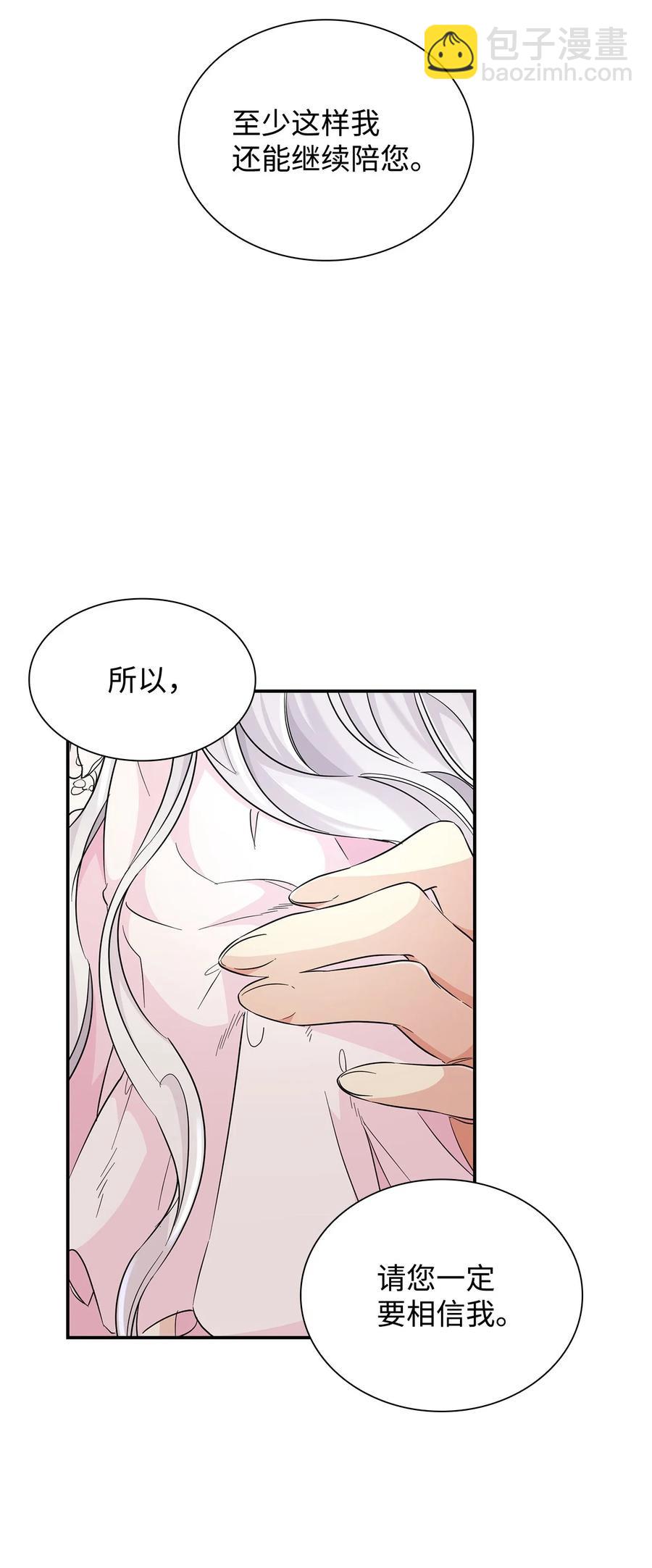 24 道出真相(1/2)-第25话