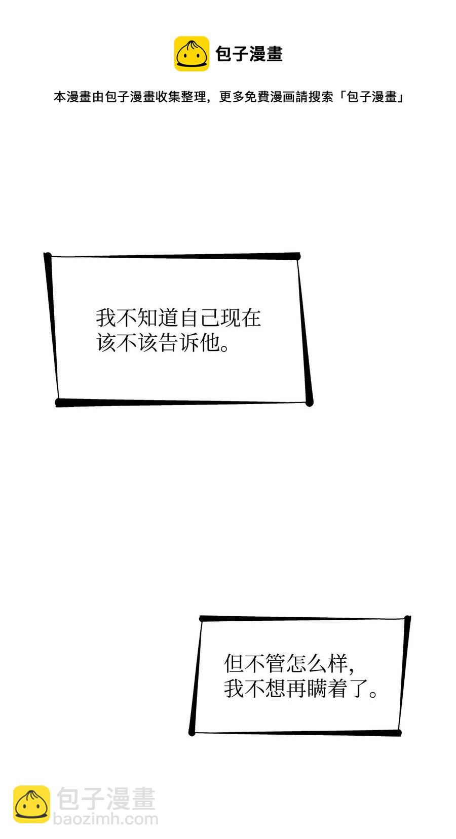 24 道出真相(1/2)-第25话