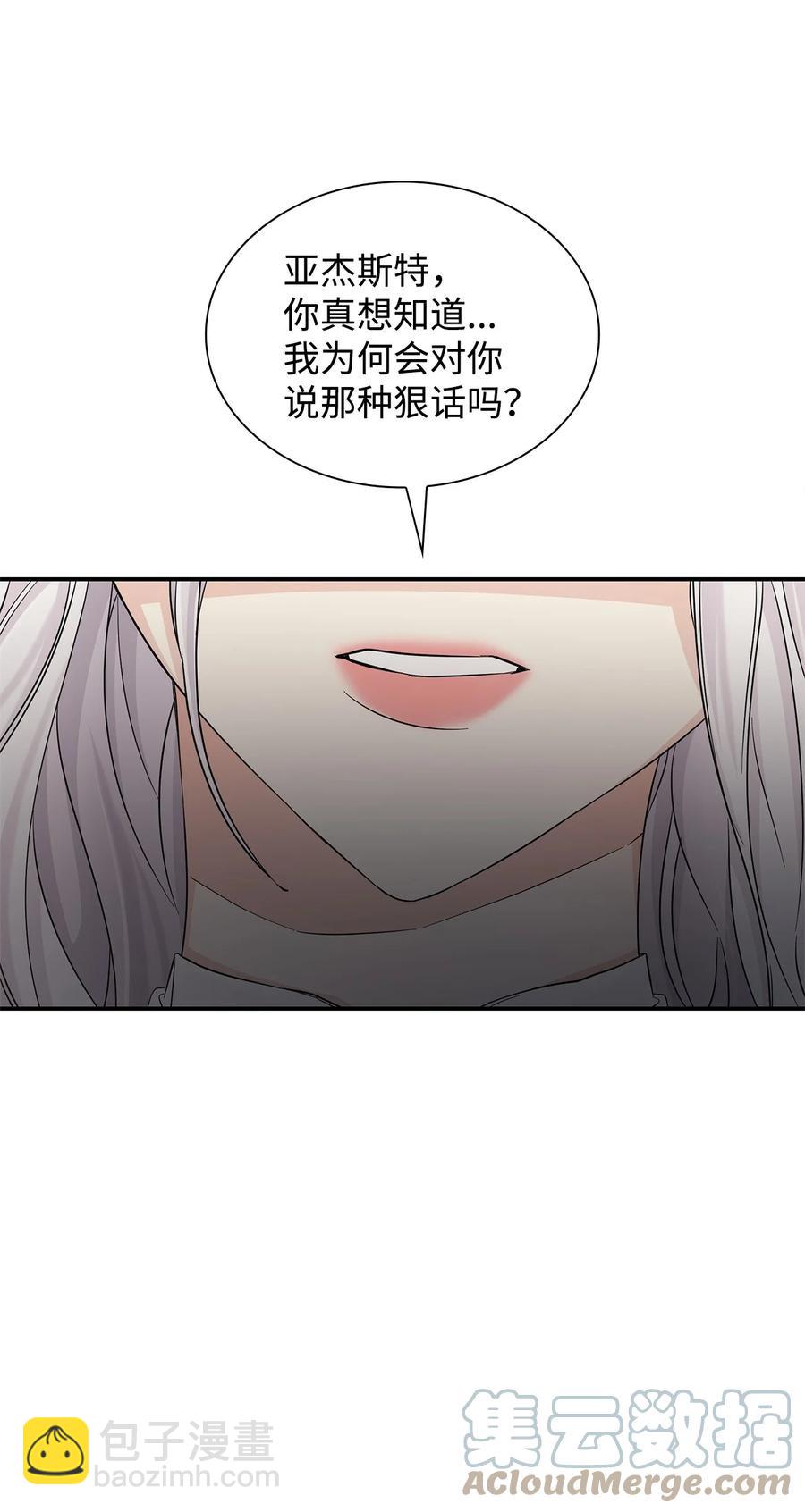 24 道出真相(1/2)-第25话