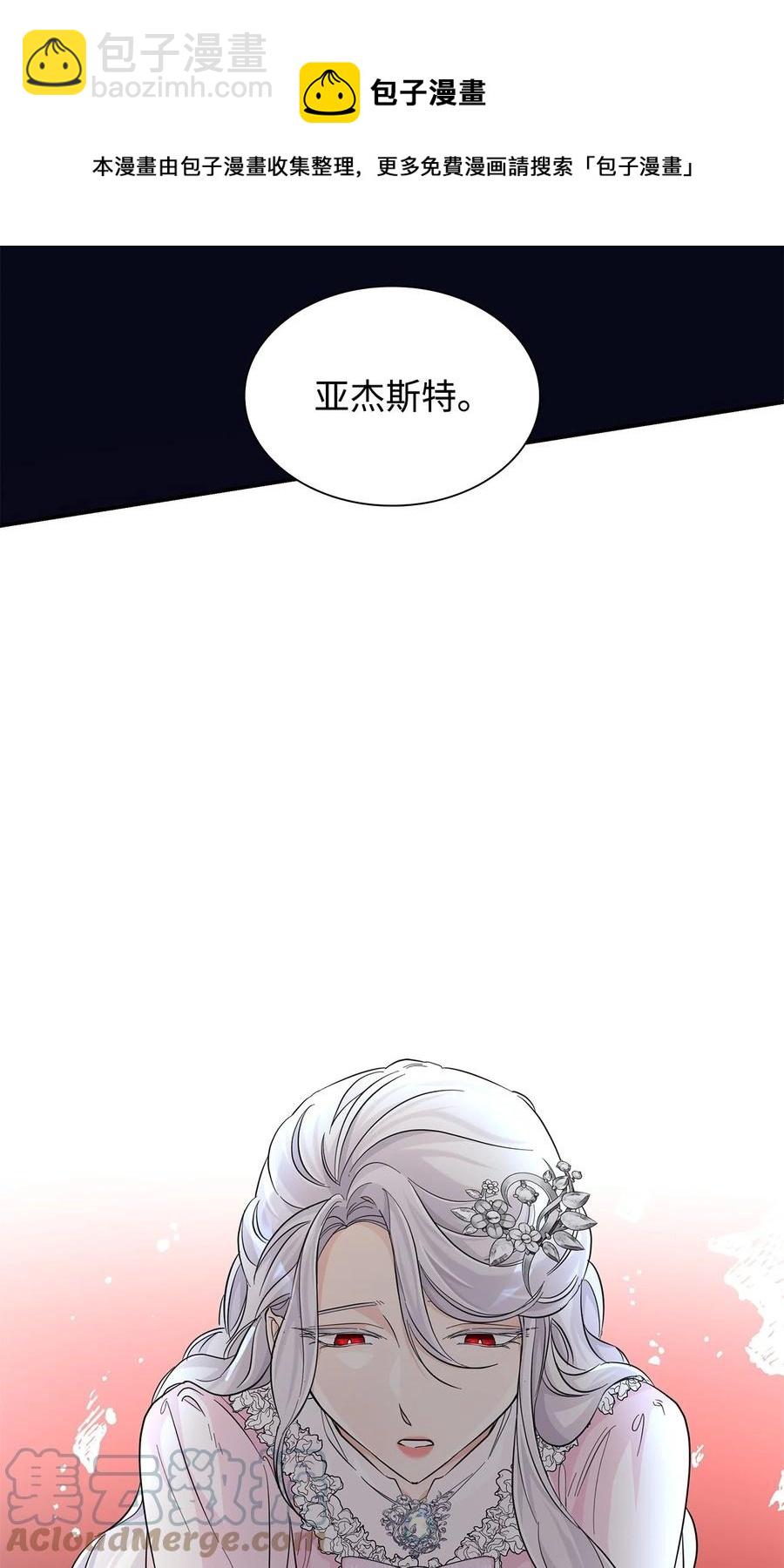 24 道出真相(1/2)-第25话