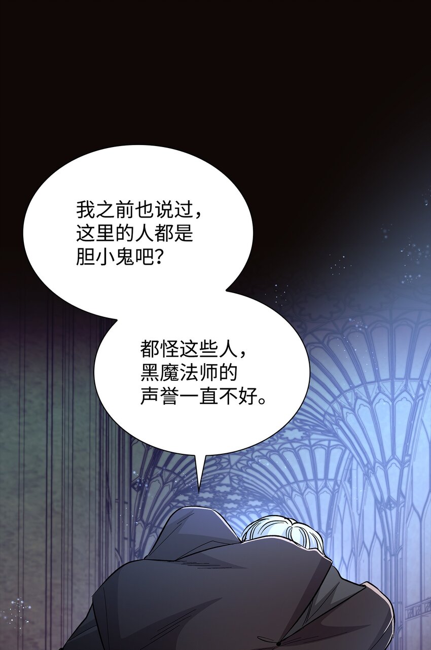 30 奇怪的绷带(1/2)-第31话