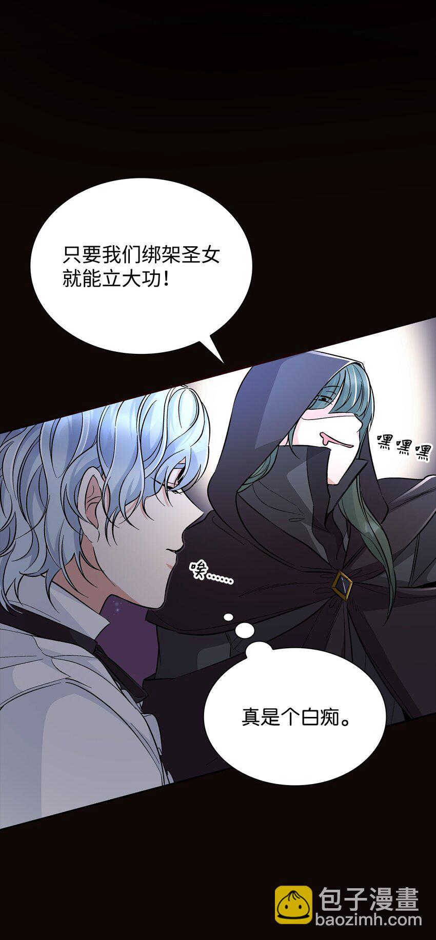 30 奇怪的绷带(1/2)-第31话